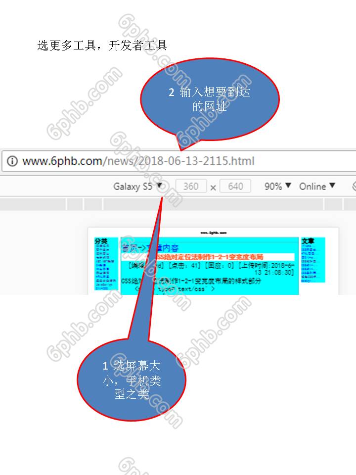 网站建设用chrome模拟手机方法.jpg